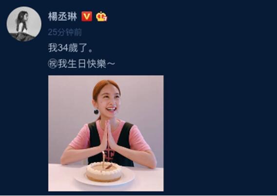 李荣浩庆生杨丞琳 34岁杨丞琳双手合十吹蜡烛气氛温馨
