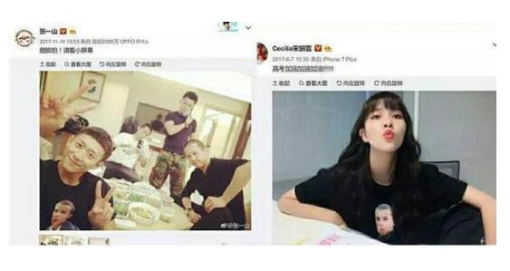 张一山恋情疑曝光 与宋妍霏两人曾多次穿戴同款衣服、鞋子、帽子