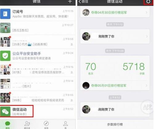为排行暴走万步 微信运动不想看别人步数怎么设置?