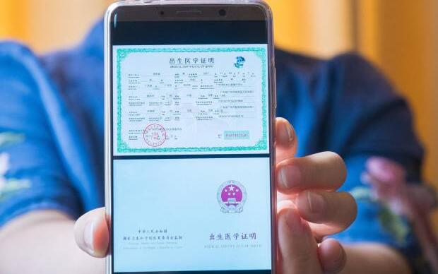 新闻中心 热点 >正文     出生医学证明是自然人的第一张法律证件,是