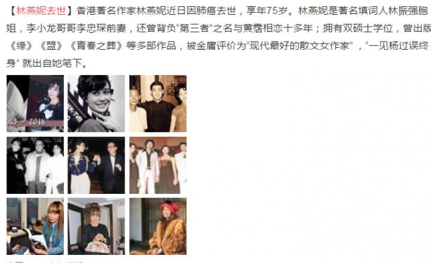 看尽浮华盛世！林燕妮去世 背负“第三者”之名相伴黄霑12年