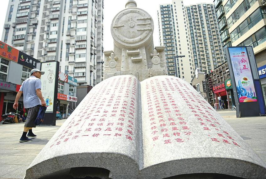 民康里新雕塑亮相 翻开“书页”识老街