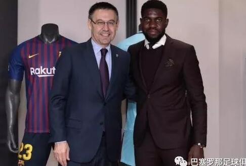曾陷入僵局！乌姆蒂蒂续约巴萨 2023年到期违约金5亿欧元