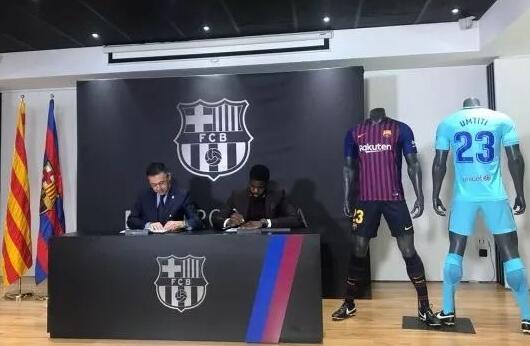 违约金5亿!乌姆蒂蒂续约巴萨至2023年 此前法国后卫解约金为6千万