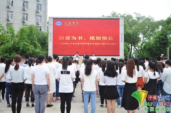 毕业季 百名大学生诵感恩家书告白母校