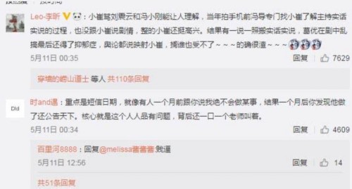 崔永元冯小刚手机事件背后恩怨 网友:重点是短