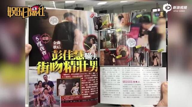 没有出轨！彭佳慧离婚 被拍到的精壮男子是好朋友并非新欢