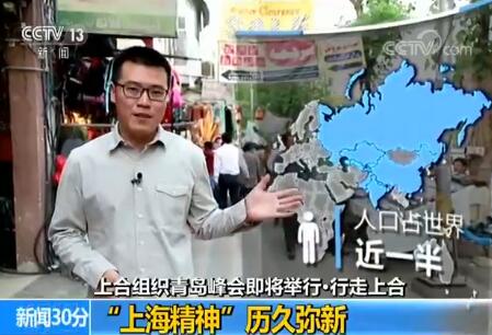 “上海精神”历久弥新 动力十足!