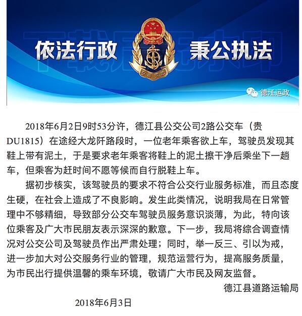 让人心酸！老人脱鞋乘车 鞋底有泥被嫌弃司机提出无理要求