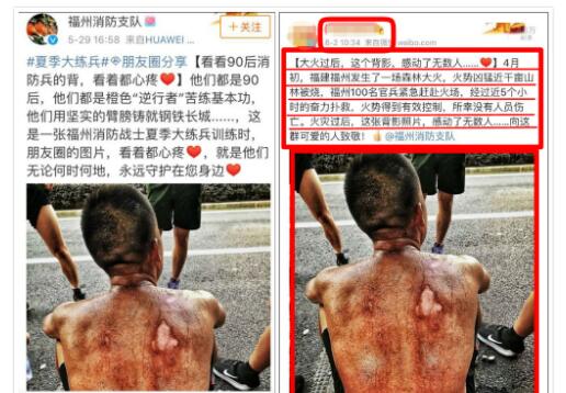 90后消防员的背让人心疼 消防战士背着空气呼吸器跑7公里