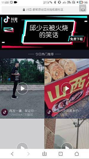 扛不住了?今日头条致歉:未认真审核第三方提供的关键词包发生严重疏漏