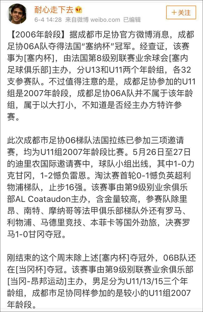 泪目!足球少年海外夺冠 手捧奖杯围成一圈含泪高唱国歌