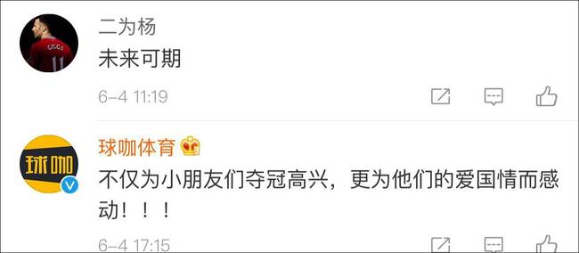 泪目!足球少年海外夺冠 手捧奖杯围成一圈含泪高唱国歌