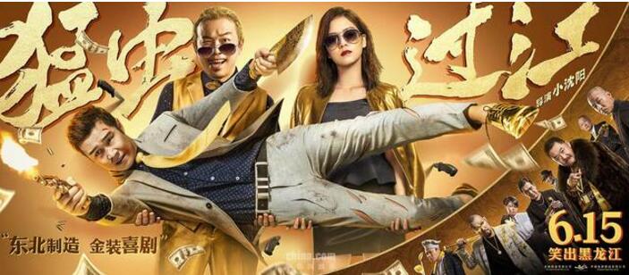 刘能开启diss模式！赵本山力挺小沈阳 “乡爱”番外版喜剧电影登陆