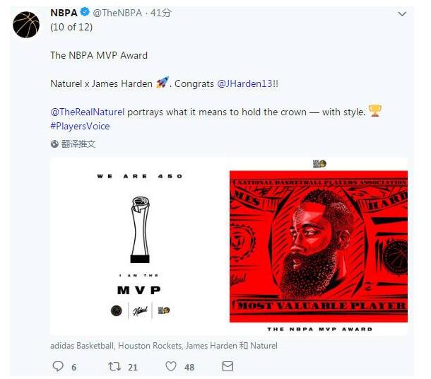 恭喜夜店小王子！哈登获得球员工会MVP 