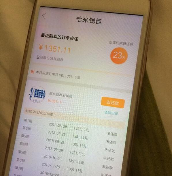 女大学生应聘模特被骗整形 “模特公司”人员被怀疑是医托