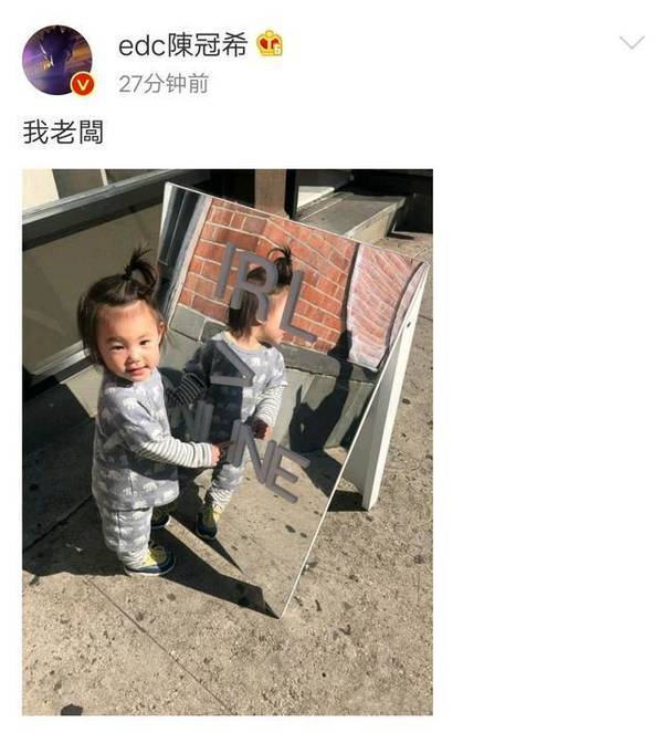 炫娃狂魔！陈冠希晒女儿 软萌软萌的Alaia迷倒了一众网友