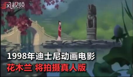 谁搭档刘亦菲？花木兰男主角竟是他 片中李连杰演皇帝巩俐演大反派