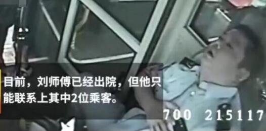 天使在人间!司机心梗乘客送医 生命尽头