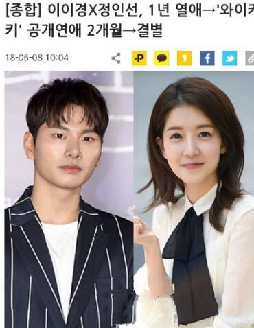 李伊庚郑仁仙分手 《加油吧威基基》剧粉表示好遗憾