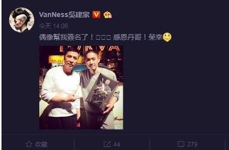 吴建豪剧组追星? 吴建豪甄子丹合影 流行花园美作原来是这种boy