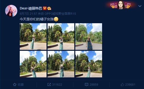 評論區炸了!橘子女孩迪麗熱巴 太陽底下長裙素顏出鏡依然美膩