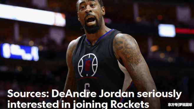 想回家？小乔丹有意火箭 火箭现在的心理天平无疑是倒向了“饼皇”