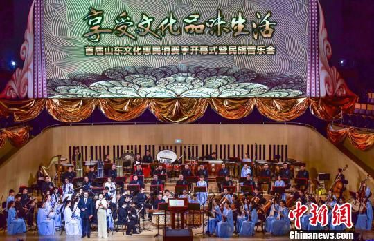 山东深耕齐鲁文化资源 打造文化高地