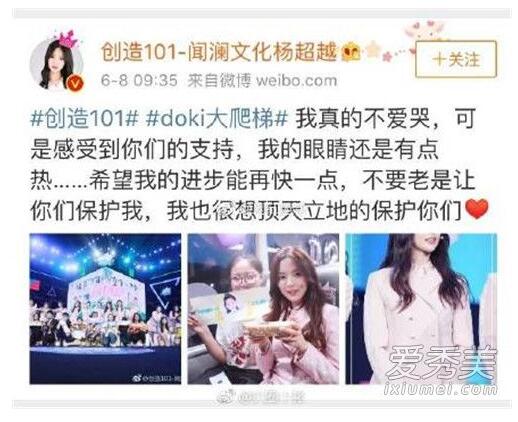 杨超越回应爱哭质疑说了什么 杨超越为什么被全网diss?