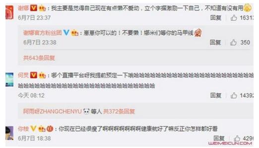 瘦成一道闪电!谢娜马甲线flag 何老师仿佛一大早笑出“猪声”