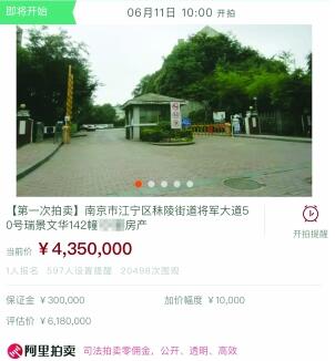 南京别墅三折拍卖 7年前曾发生过震惊南京的杀人碎尸案!