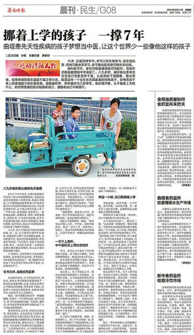 “挪着上学的孩子”高考了 载着赵守杰求学的“时光三轮车”驶入了考场已是“全国优秀共青团员”的他揣着不变的学医梦