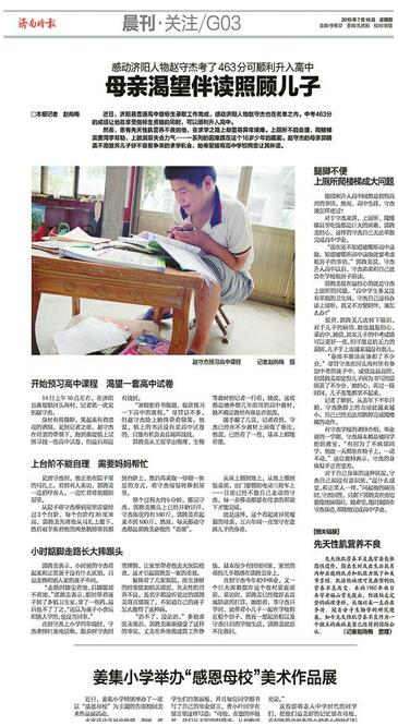 “挪着上学的孩子”高考了 载着赵守杰求学的“时光三轮车”驶入了考场已是“全国优秀共青团员”的他揣着不变的学医梦