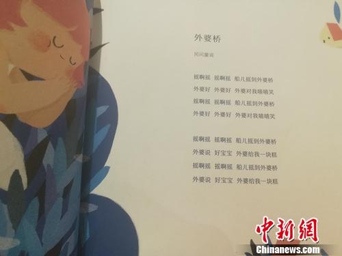 “恐怖童谣”引发讨论：图书分级到底有无必要？