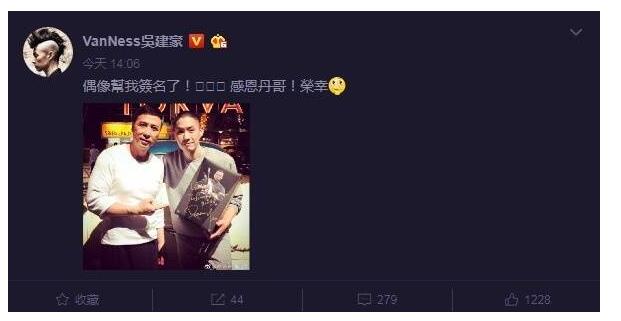 迷弟？吴建豪甄子丹合影 网友调侃：你是去剧组追星的吧？