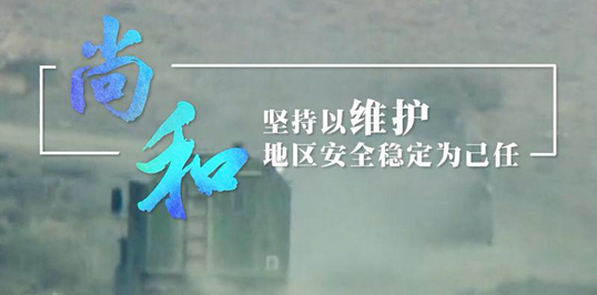 新华网推出精美微视频《上合，风好正扬帆！》