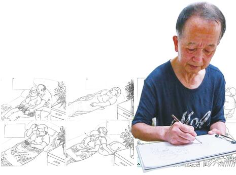 老人作21幅漫画忆40年夫妇情画成之日 癌症晚期的老伴走了 画别老伴
