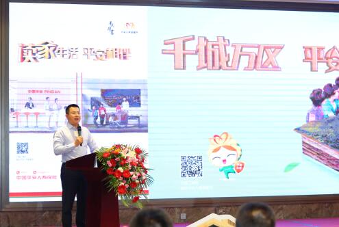 平安三十年公益回馈 “千城万区”一起行动——平安人寿济南分公司启动“千城万区”公益行