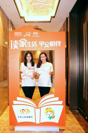 平安三十年公益回馈 “千城万区”一起行动——平安人寿济南分公司启动“千城万区”公益行