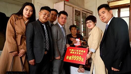 中澳爱心企业开展521长寿工程,共筑健康中国梦爱心捐助活动