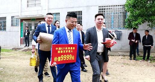 中澳爱心企业开展521长寿工程,共筑健康中国梦爱心捐助活动