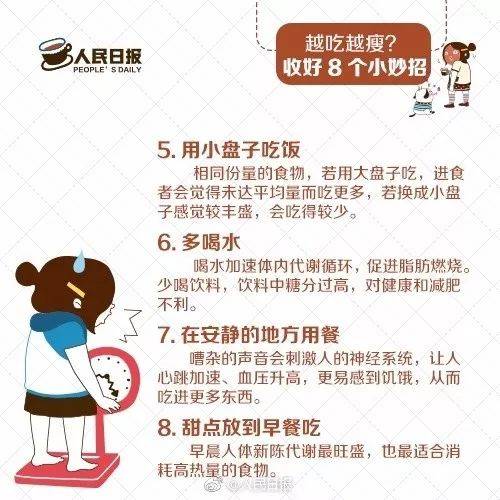 扎心了!女子相亲被拒怒减肥 太可怕!方法不当身体差点被“摧毁”