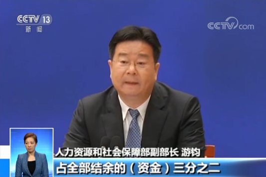 关于养老保险基金中央调剂制度 你想知道的都在这里