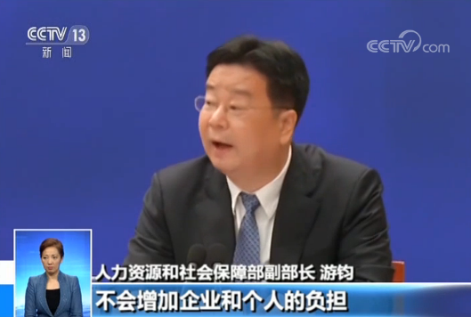 关于养老保险基金中央调剂制度 你想知道的都在这里