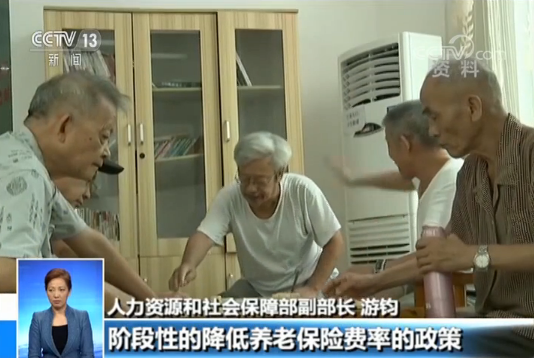 关于养老保险基金中央调剂制度 你想知道的都在这里