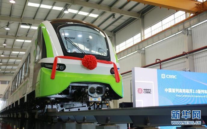 中国首列2.0版商用磁浮列车下线
