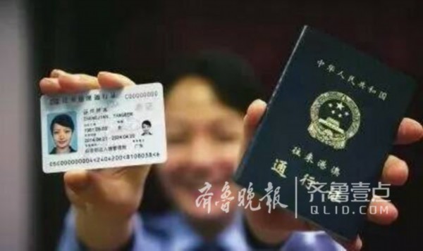 往来港澳不用通行证了？假的！山东出入境管理局辟谣