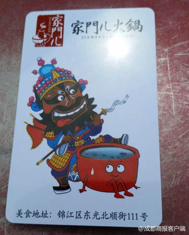 成都火锅店被吃垮 办120元会员卡吃一个月是“原罪”