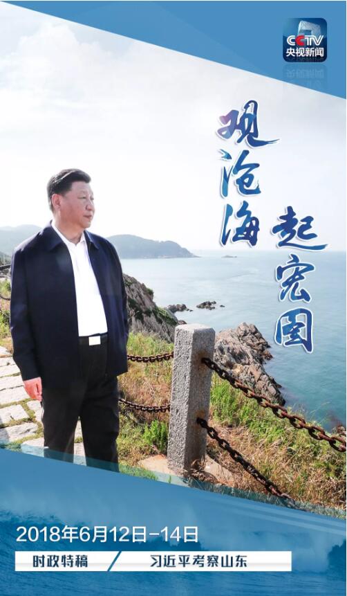 习近平考察山东，什么让他心情久久不能平静？