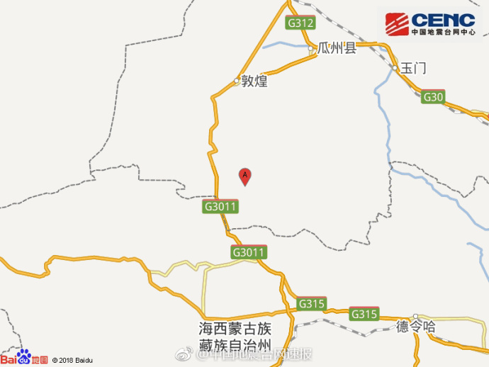 震源深度15千米 甘肃酒泉市阿克塞县发生4.6级左右地震